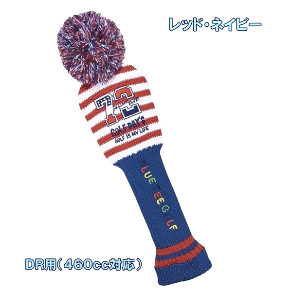 ◆送料無料【DR-レッド・ネイビー】ブルーティーゴルフ【ゴルフデイズ GOLF DAY`S】ドライバー用ニツトヘッドカバー BLUE TEE GOLF HC-003