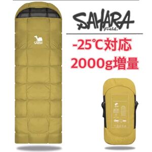 最高級 真冬用 極寒 ゆったりワイド ダウンシュラフ -25℃ 防災 ふかふか