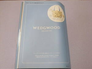 ◆e-MOOK 宝島社ブランドムック【WEDGWOOD】ウェッジウッド ワイルド ストロベリー柄ガーデントートバック付き（新品未開封）◆即決