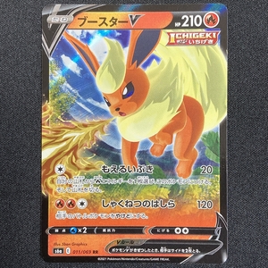Flareon V RR 011/069 S6a Eevee Heroes Holo Pokemon Card Japanese ポケモン カード ブースターV ポケカ 220112