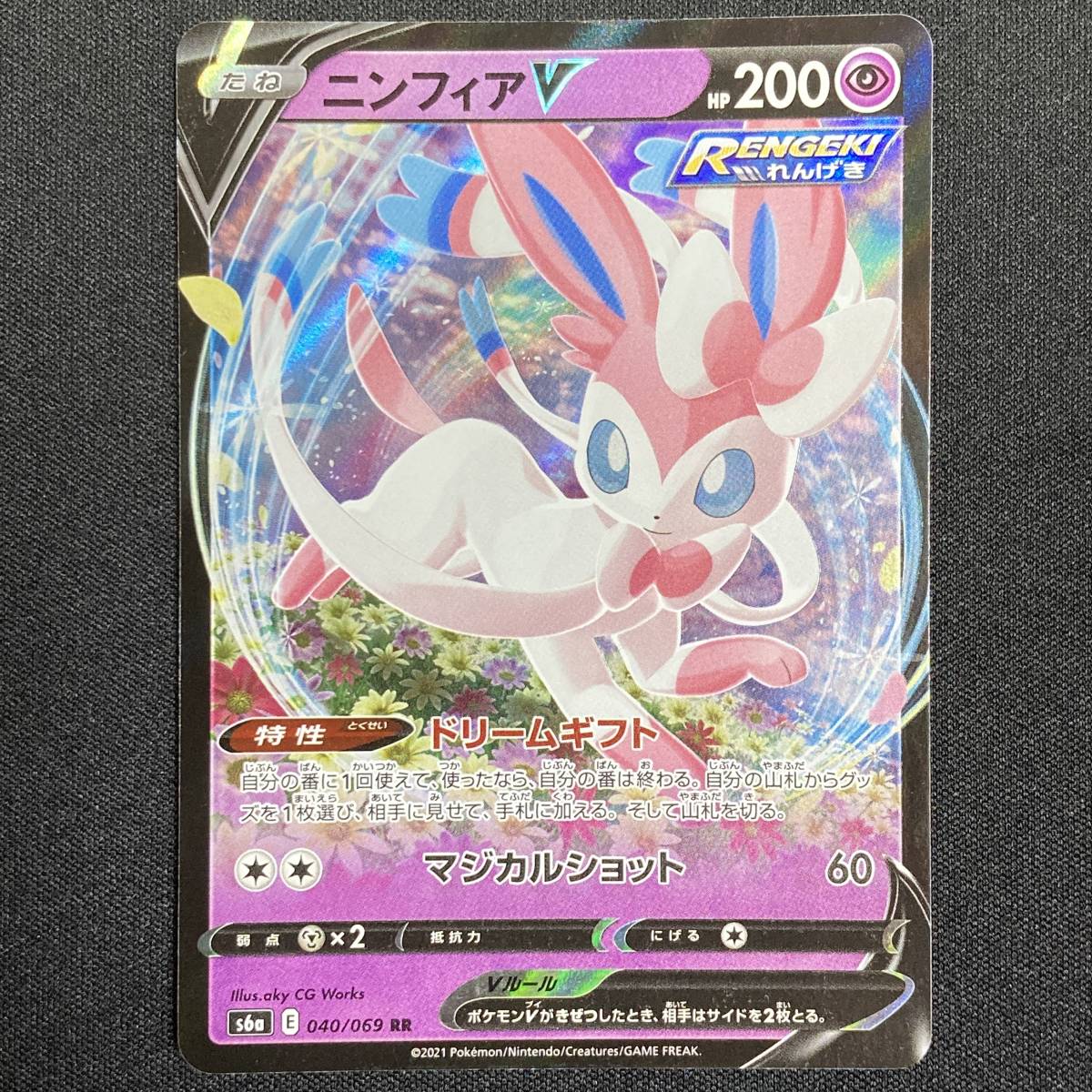 2025年最新】Yahoo!オークション -sylveonの中古品・新品・未 2025年最新】Yahoo!オークション -sylveonの中古品・新品・未