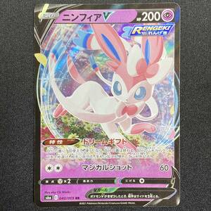 Sylveon V RR 040/069 S6a Eevee Heroes Holo Pokemon Card Japanese ポケモン カード ニンフィアV ポケカ 220112-2