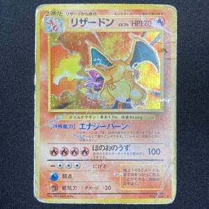 Charizard No. 006 Base Set Holo 1996 Pokemon Card Japanese ポケモン カード リザードン ホロ ポケカ 220128