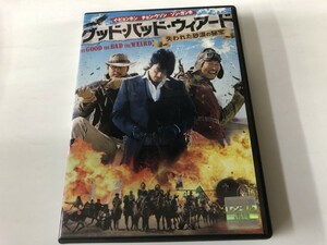 A)中古DVD 「グッド・バッド・ウィアード -失われた砂漠の秘宝-」 ソン・ガンホ / イ・ビョンホン