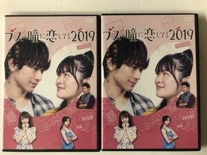 A)中古DVD 「ブスの瞳に恋してる 2019」 2巻セット NAOTO / 富田望生