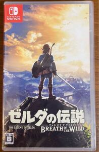新品未開封! ゼルダの伝説ブレスオブザワイルド 2個セット!