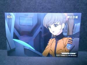 :【新品!!】 宇宙戦艦ヤマト 2199 トレーディングカード No. 024 岬百合亜 24 トレカ カード 2202