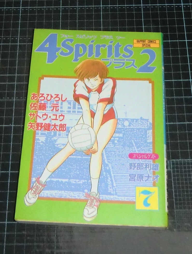 4SPIRITSプラスの値段と価格推移は？｜0件の売買データから4SPIRITS