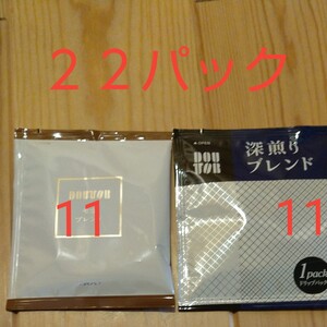 ☆ドトールドリップコーヒー