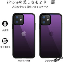 【鮮やかなパープル透明グラデーション】 背面ガラスケース iPhone 12 6.1インチ TPU ストラップホール 耐衝撃 指紋防止 グリップ感_画像7