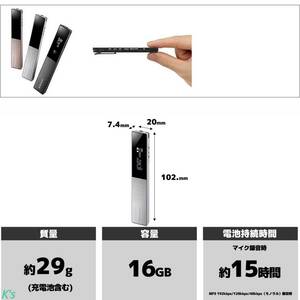  silver push only easy stick type crime prevention .. timer automatically recording Japanese instructions business light weight recording machine voice recorder IC recorder 