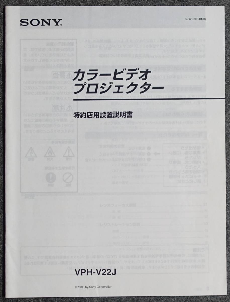 SONY VPH-1272QJ RM-1271 ジャンク品 | tspea.org