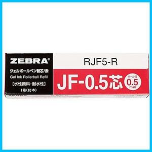 赤 サラサ ジェルボールペン替芯 JF-0.5芯 10本 ゼブラ B-RJF5-R 赤