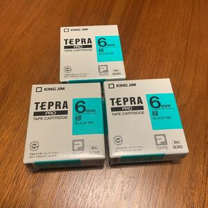 【新品未使用】TEPRA テプラカートリッジ テプラテープ テプラプロ キングジム KING JIM 緑 6mm 3個セット