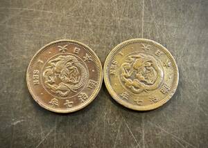 1銭胴貨 角ウロコ2枚セット 送料無料 （13130）　 古銭 骨董　アンティーク　日本 貨幣　菊の紋章 お宝
