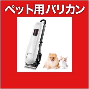 ペット用バリカン グルーミング 犬 猫 低騒音 低振動 充電式 コードレス