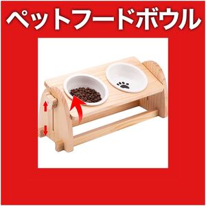 猫食器 ペット食器台 猫 犬用 フードボウル 猫犬えさ入れ 滑り止め ペット用品
