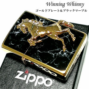 ZIPPO ライター ウイニングウィニー ジッポ ゴールドプレート＆黒大理石柄 ブラックマーブル かっこいい 馬 金 おしゃれ 金タンク ホース