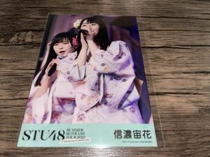 STU48 SUMMER SETOUCHI TOUR 2021 打ち上げ祭 昇格への道 DVD 封入 生写真 信濃宙花 数量2