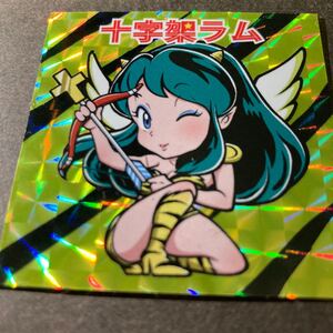 十字架ラム