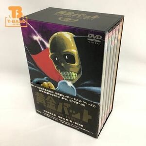 1円～ 動作未確認 MAXAM 黄金バット DVD BOX PART1