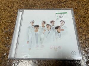 2 CD cd BTOB 未来　～あした～