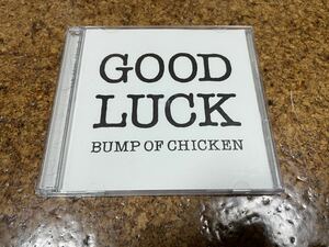 4 CD cd bump of chicken good luck