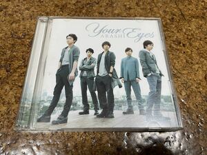 4 CD cd 嵐　ARASHI YOUR EYES CD+DVD