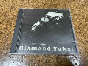 5 CD cd ダイアモンドユカイ　ピエロの囁き