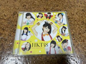 8 CD cd HKT48 控えめI LOVE YOU ! DVD