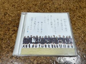 9 CD cd AKB48 鈴懸の木の道で
