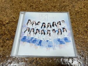 9 CD cd SKE48 未来とは？