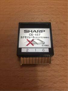 [ редкостный ] sharp kana модуль CE-157 (PC-1500/PC-1501 для )