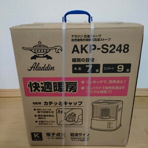 【新品】ALADDIN AKP-S248(K) 石油ストーブ