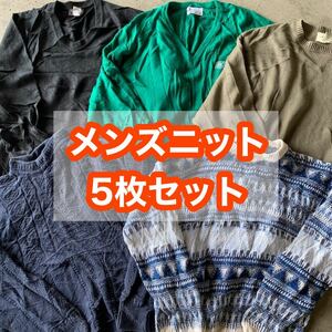 【5点SET】メンズニット【Lサイズ】【まとめ売り】古着 used vintage 仕入れ 卸 セーター