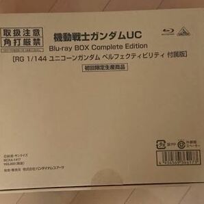 ☆【初回限定版】 BANDAI ガンダムＵＣ Blu-ray BOX Complete Edition ☆ RG 1/144 ユニコーンガンダム ペルフェクティビリティ付属版 