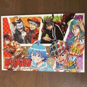ポストカード 秋田書店 コミケ99 C99