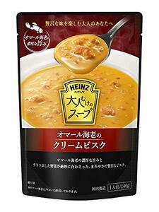 ※ハインツ (Heinz) 大人むけのスープ オマール海老のクリームビスク 140g*5袋 ※