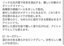 限定色完売品 キャンメイク レディリッチライナー 01 ローズグレー アイライナー キラキラメタリック ウォータープルーフ アイシャドウにも_画像3