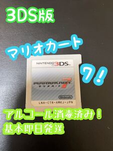 【3DS】マリオカート7