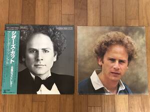 【良品】 ART GARFUNKEL(アート・ガーファンクル) LPレコード 2アルバム ③