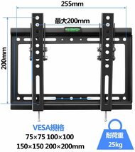 黒 14-32" 耐荷重25kg (MT3202) Suptek テレビ壁掛け金具 14-32インチ対応 上下調節式 LCD L_画像2