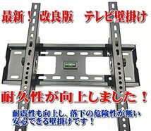 F-BOX テレビ 壁掛け 金具 26-55インチ型 モニター LED LCD 液晶テレビ対応 上下角度調節_画像3