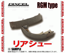 DIXCEL ディクセル RGM type (リアシュー) ミニキャブ/ミニキャブ トラック U61V/U62V/U61T/U62T/U61TP/U62TP 98/11～ (3451458-RGM_画像2