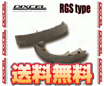 DIXCEL ディクセル RGS type (リアシュー) R1/R2 RJ1/RJ2/RC1/RC2 03/12～ (3655512-RGS_画像1