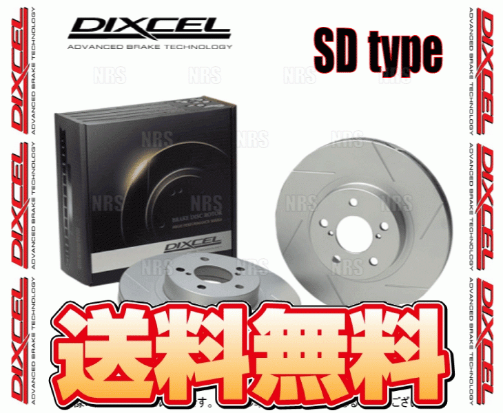 DIXCEL ディクセル SD type ローター (リア) ヴォクシー/ノア ZRR80G/ZRR85G/ZRR80W/ZRR85W 14/1～ (3159012-SD