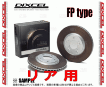 DIXCEL ディクセル FP type ローター (リア) BRZ GT/STi ZC6 16/11～ ブレンボ (3657044-FP_画像2