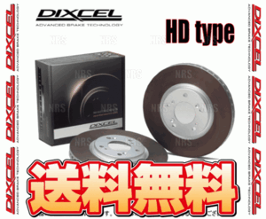 DIXCEL ディクセル HD type ローター (リア) 180SX/シルビア S13/RPS13/KRPS13/PS13/KPS13 91/1～99/2 (3252008-HD