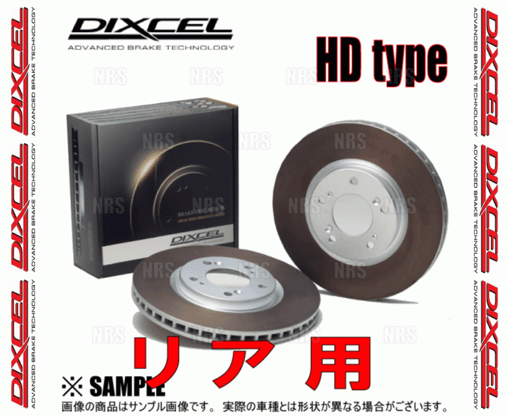 DIXCEL ディクセル HD type ローター (リア) ストリーム RN6/RN7/RN8/RN9 06/7~ (3355026-HD DIXCEL ディクセル HD type ローター (リア) ストリーム RN6/RN7/RN8/RN9 06/7~ (3355026-HD