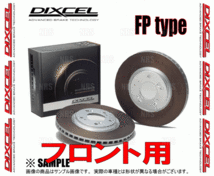 DIXCEL ディクセル FP type ローター (フロント) レガシィ ツーリングワゴン BH5 00/6～03/4 (3617001-FP_画像2